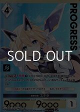 画像: 【パラレルプレミアム】最速の翼 ステラ