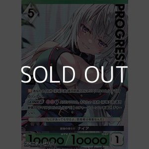 画像: 【パラレルプレミアム】最強の傍らで ナイア