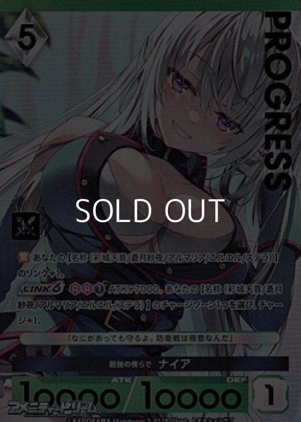 画像1: 【パラレルプレミアム】最強の傍らで ナイア (1)
