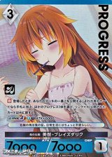 画像: 【プレミアム】鬼の右腕 美伽・ブレイズダリク