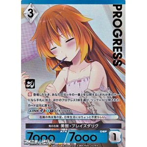 画像: 【プレミアム】鬼の右腕 美伽・ブレイズダリク