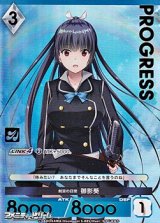 画像: 【プレミアム】剣豪の日常 御影葵