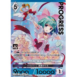 画像: 【プレミアム】マジカルブルーム 高峰さくら