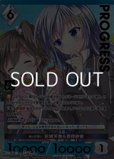 画像: 【プレミアム】紡いだ思い 彩城天音＆蒼月紗夜