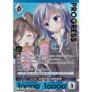 画像: 【プレミアム】紡いだ思い 彩城天音＆蒼月紗夜
