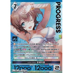 画像: 【プレミアム】レジャータイム 彩城天音