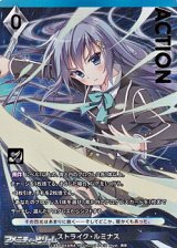 画像: 【プレミアム】ストライク・ルミナス
