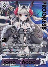 画像: 【プレミアム】三千世界の千里眼 クレア