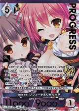 画像: 【プレミアム】理深き薔薇 ソフィーナ＆リゼリッタ