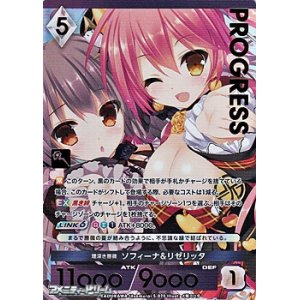 画像: 【プレミアム】理深き薔薇 ソフィーナ＆リゼリッタ