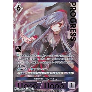 画像: 【プレミアム】黒き夜の奇跡 イレーネス