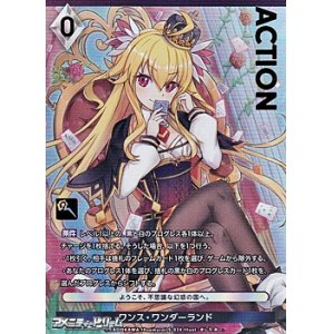 画像: 【プレミアム】ワンス・ワンダーランド