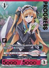画像: 【プレミアム】学園の天使 レミエル