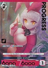 画像: 【プレミアム】神聖奇術 シンシア