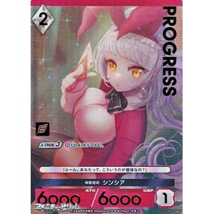 画像: 【プレミアム】神聖奇術 シンシア