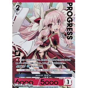 画像: 【プレミアム】赤の守り手 ルビー