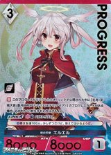 画像: 【プレミアム】絆の天使 エルエル