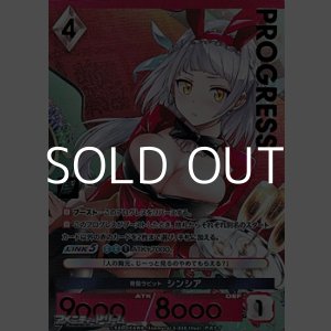 画像: 【プレミアム】青蘭ラビット シンシア