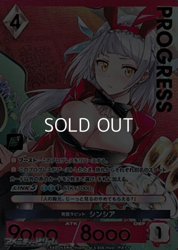 画像1: 【プレミアム】青蘭ラビット シンシア (1)