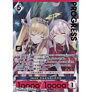 画像: 【プレミアム】天使の休息 エルエル＆レミエル