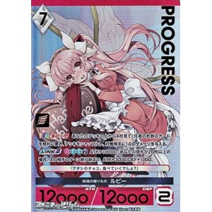 画像: 【プレミアム】妖精の贈りもの ルビー