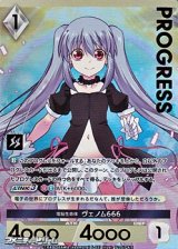 画像: 【プレミアム】電脳生命体 ヴェノム666