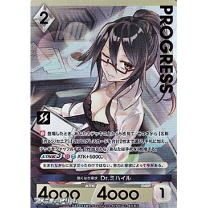 画像: 【プレミアム】飽くなき探求 Dr.ミハイル