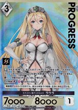 画像: 【プレミアム】スナイパー型アンドロイド ラウラ
