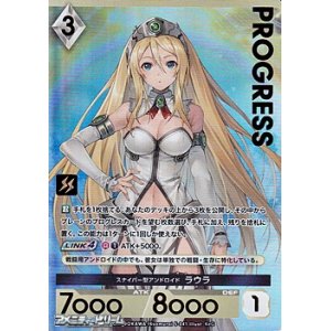 画像: 【プレミアム】スナイパー型アンドロイド ラウラ
