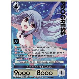画像: 【プレミアム】サイバーシルエット ヴェノム666