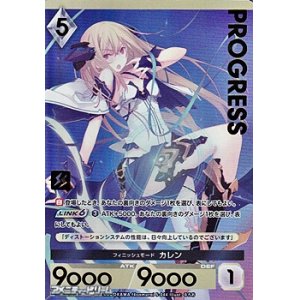 画像: 【プレミアム】フィニッシュモード カレン