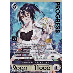 画像: 【プレミアム】未来への一歩 セニア＆Dr.ミハイル