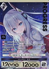 画像: 【プレミアム】サマーメモリー トト