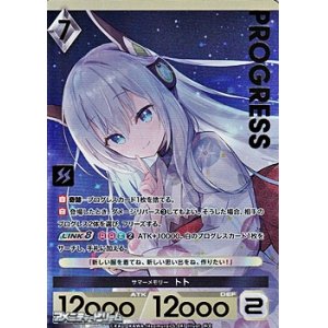 画像: 【プレミアム】サマーメモリー トト