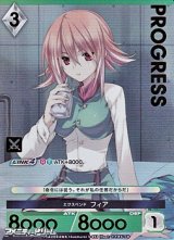 画像: 【プレミアム】エクスペンド フィア