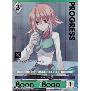 画像: 【プレミアム】エクスペンド フィア