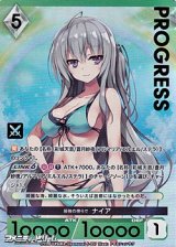 画像: 【プレミアム】最強の傍らで ナイア