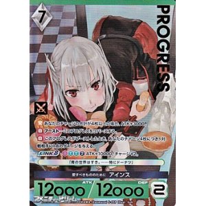 画像: 【プレミアム】愛すべきもののために アインス