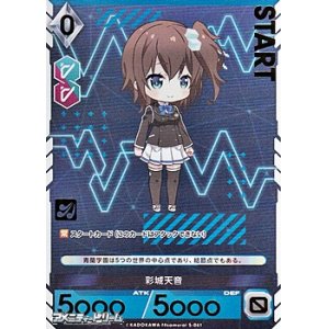 画像: 【プレミアム】彩城天音