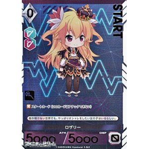 画像: 【プレミアム】ロザリー