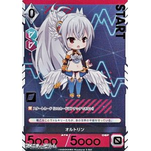 画像: 【プレミアム】オルトリン