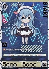 画像: 【プレミアム】トト