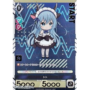 画像: 【プレミアム】トト