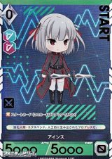 画像: 【プレミアム】アインス