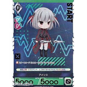 画像: 【プレミアム】アインス