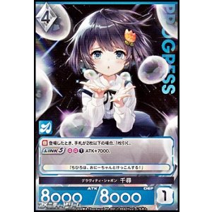 画像: 【PR】グラヴィティ・シャボン 千尋