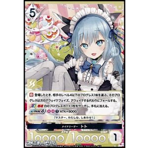 画像: 【PR】メイドリーダー トト