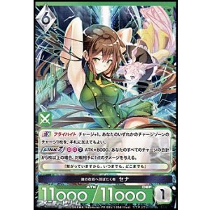 画像: 【PR】魂の在処へ羽ばたく者 セナ