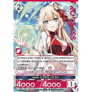 画像: 【PR】生徒会長 ヒメガミノミコト