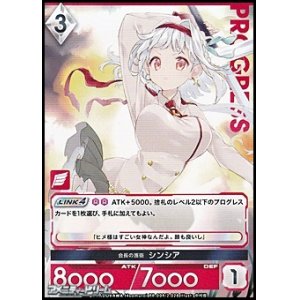 画像: 【PR】会長の護衛 シンシア